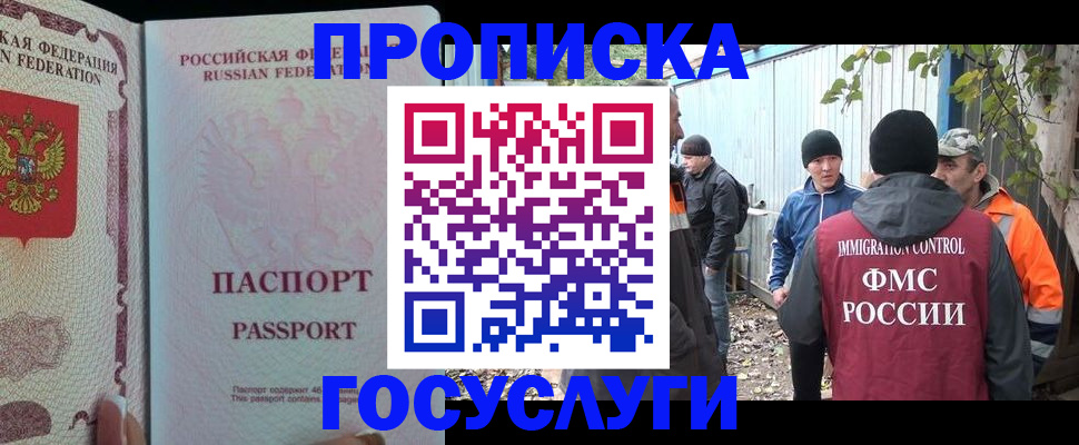 временная регистрация для школы в Белой Холунице