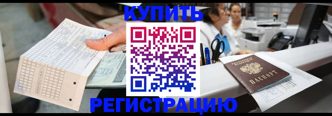 регистрация для дет. сада в Белой Холунице