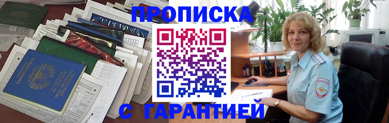 прописка для кредита в Белой Холунице