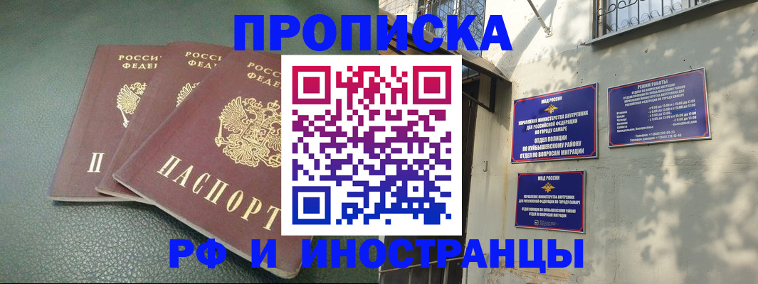 прописка в Белой Холунице