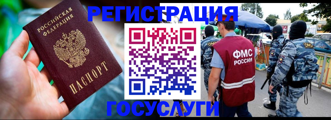 прописка от собственника в Белой Холунице